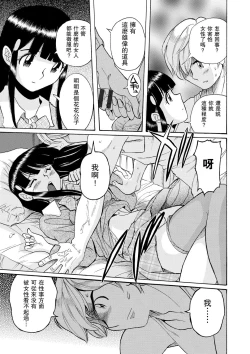 Page 7 of Hahaoya-tachi no Seishori o Suru Kantan na Oshigoto  ch 8