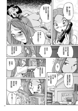 Page 10 of ニンフォママン 母子相姦ーママの子宮は僕のモノ ch 3 4