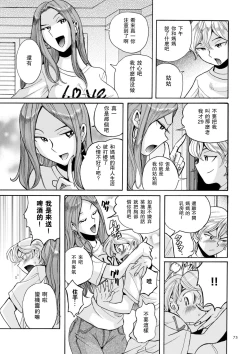 Page 29 of ニンフォママン 母子相姦ーママの子宮は僕のモノ ch 3 4
