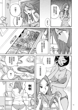 Page 9 of ニンフォママン 母子相姦ーママの子宮は僕のモノ ch 3 4