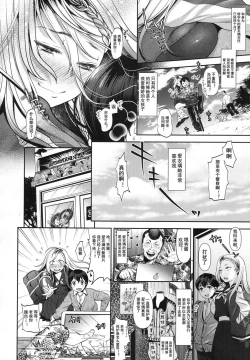 Page 5 of Complex Honey