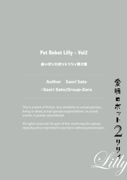 Page 152 of Aigan Robot Lilly - Pet Robot Lilly Vol. 2