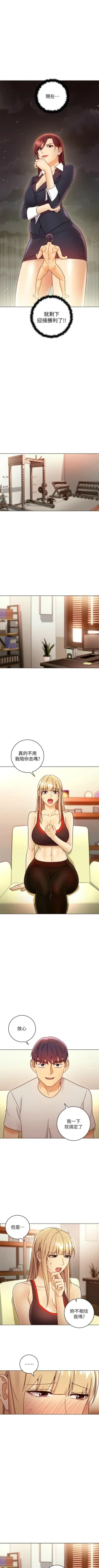 Page 463 of 繼母的朋友們 1-52 官方中文（連載中）