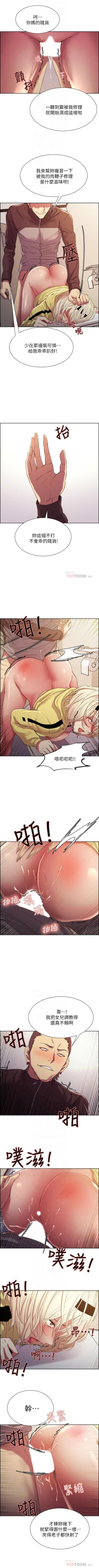 Page 101 of 室友招募中 1-23 官方中文（連載中）