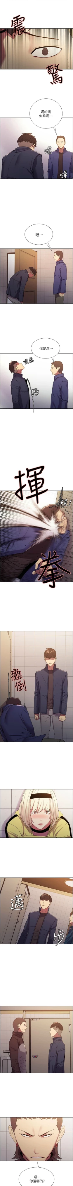 Page 106 of 室友招募中 1-23 官方中文（連載中）