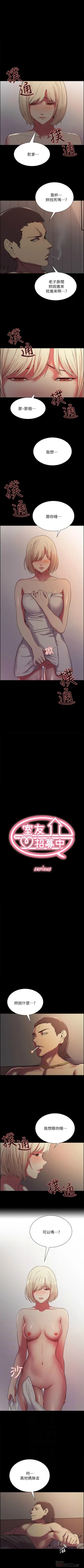 Page 116 of 室友招募中 1-23 官方中文（連載中）