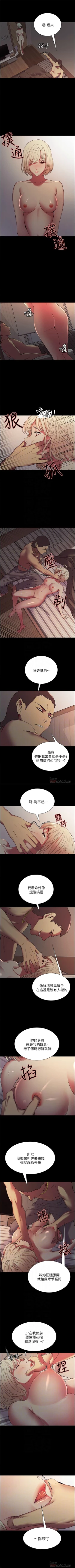 Page 117 of 室友招募中 1-23 官方中文（連載中）