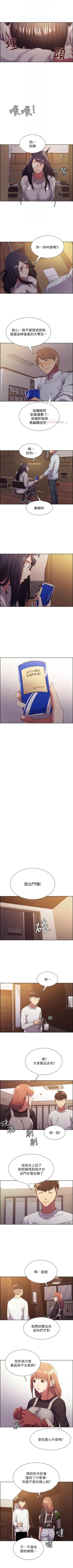 Page 154 of 室友招募中 1-23 官方中文（連載中）