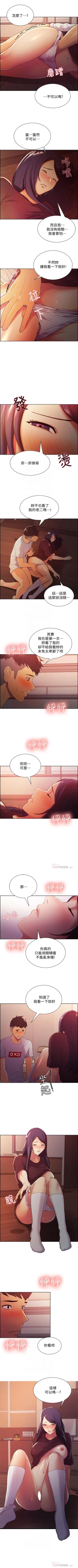Page 20 of 室友招募中 1-23 官方中文（連載中）