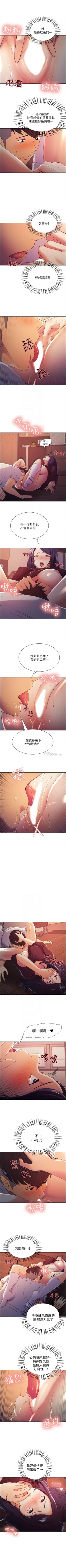 Page 22 of 室友招募中 1-23 官方中文（連載中）