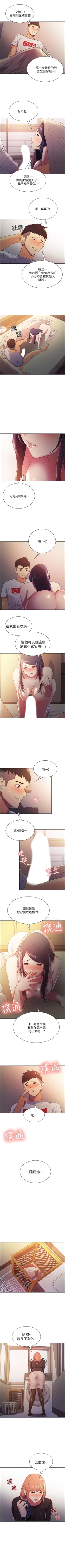 Page 34 of 室友招募中 1-23 官方中文（連載中）