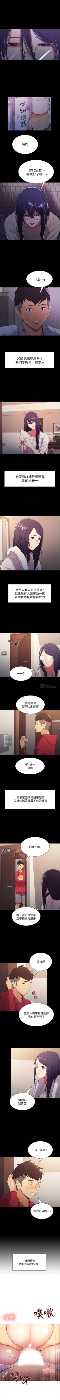 Page 38 of 室友招募中 1-23 官方中文（連載中）