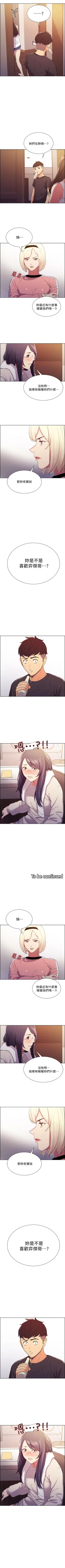 Page 42 of 室友招募中 1-23 官方中文（連載中）