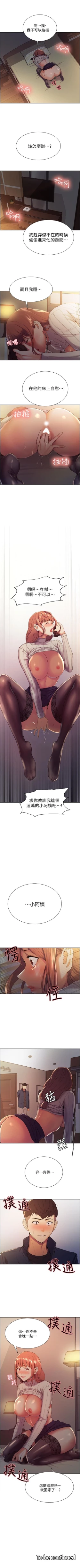 Page 50 of 室友招募中 1-23 官方中文（連載中）