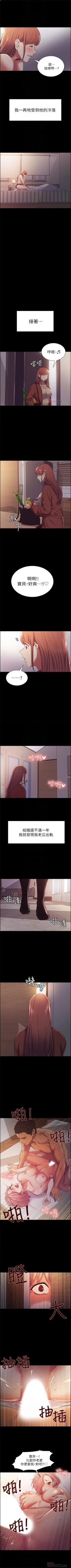 Page 53 of 室友招募中 1-23 官方中文（連載中）