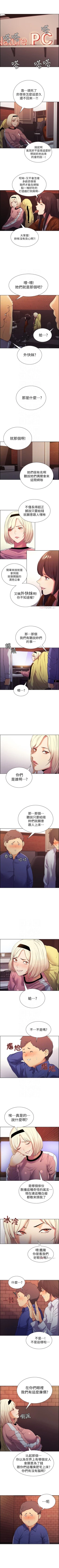 Page 62 of 室友招募中 1-23 官方中文（連載中）