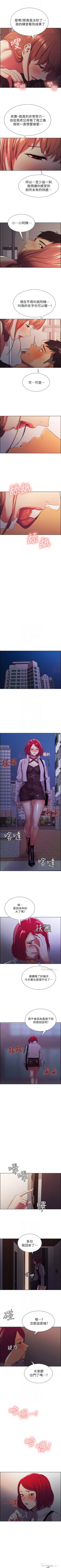 Page 73 of 室友招募中 1-23 官方中文（連載中）