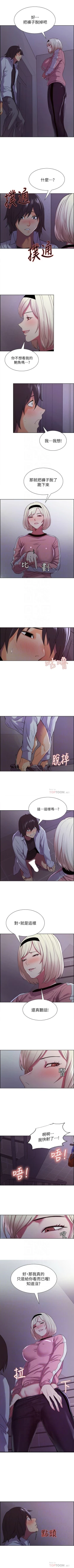 Page 85 of 室友招募中 1-23 官方中文（連載中）