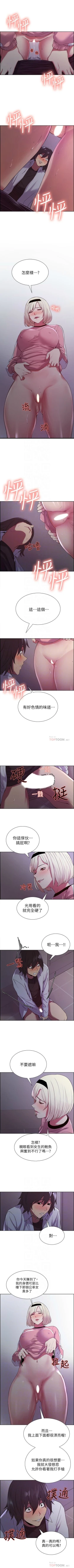 Page 86 of 室友招募中 1-23 官方中文（連載中）
