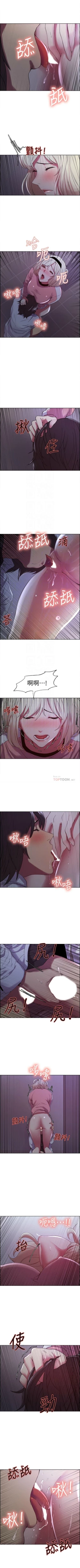 Page 88 of 室友招募中 1-23 官方中文（連載中）