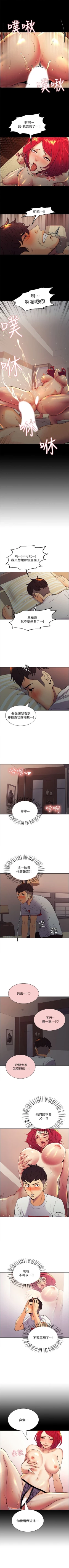 Page 8 of 室友招募中 1-23 官方中文（連載中）