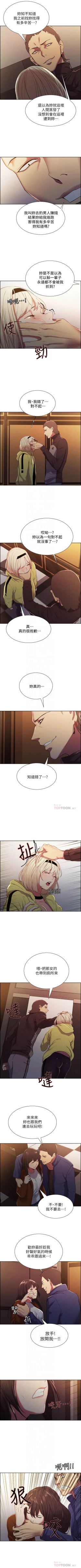 Page 93 of 室友招募中 1-23 官方中文（連載中）