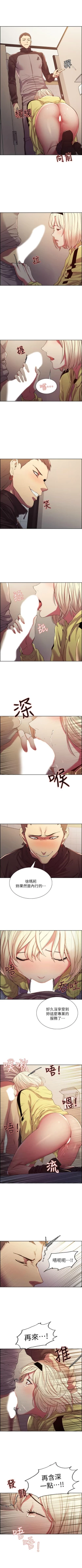 Page 96 of 室友招募中 1-23 官方中文（連載中）