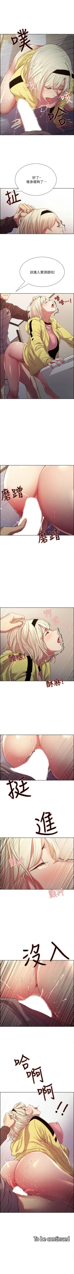 Page 97 of 室友招募中 1-23 官方中文（連載中）