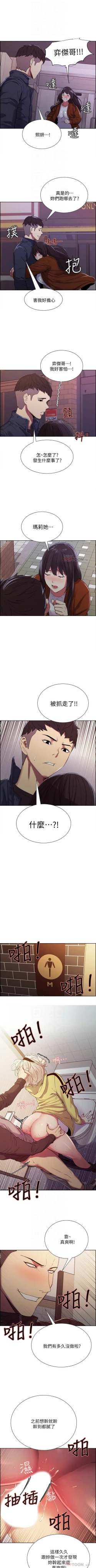 Page 99 of 室友招募中 1-23 官方中文（連載中）