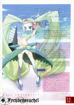 Page 12 of Fukurou no you ni Himawari