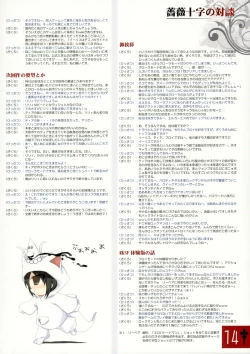 Page 14 of Fukurou no you ni Himawari