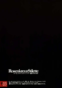 Page 3 of Fukurou no you ni Himawari