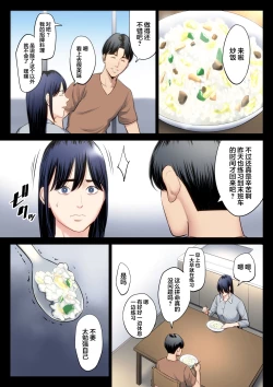 Page 23 of Hametsu no Itte 2