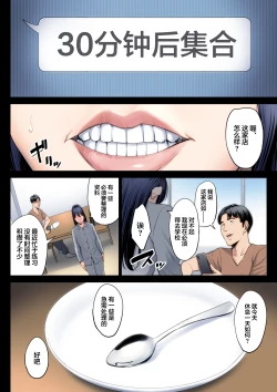 Page 26 of Hametsu no Itte 2