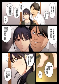 Page 7 of Hametsu no Itte 2