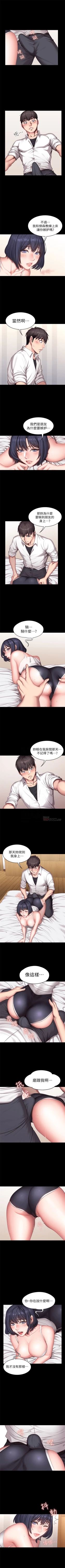 Page 143 of 健身教練 1-67 官方中文（連載中）