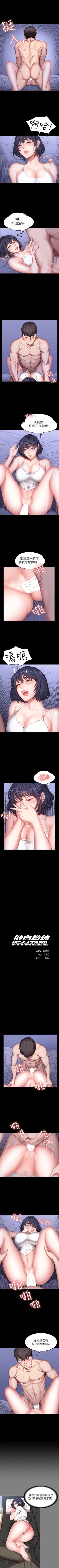 Page 157 of 健身教練 1-67 官方中文（連載中）