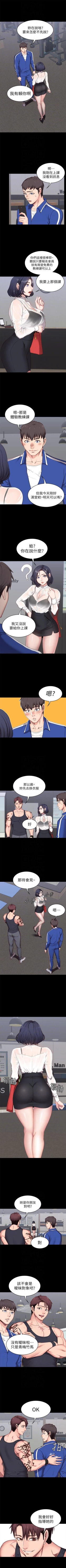 Page 16 of 健身教練 1-67 官方中文（連載中）