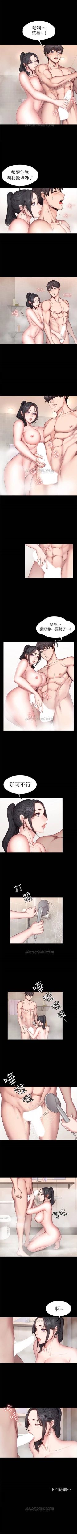 Page 200 of 健身教練 1-67 官方中文（連載中）