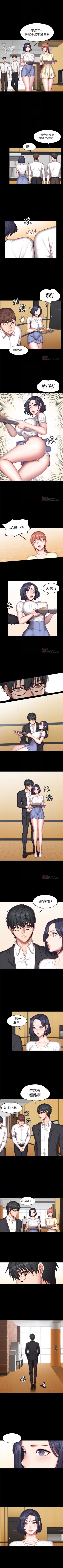 Page 308 of 健身教練 1-67 官方中文（連載中）