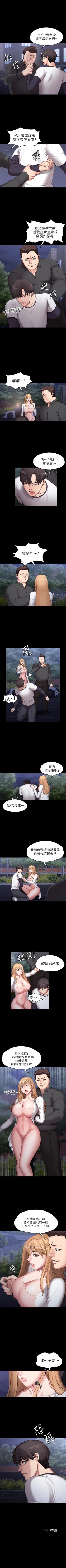 Page 349 of 健身教練 1-67 官方中文（連載中）