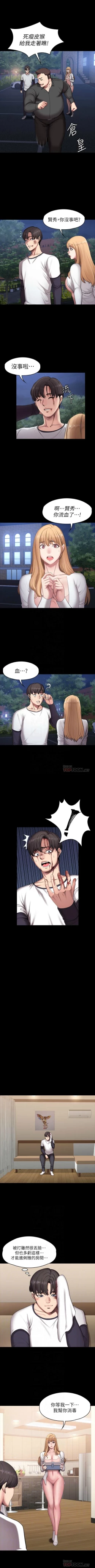 Page 353 of 健身教練 1-67 官方中文（連載中）