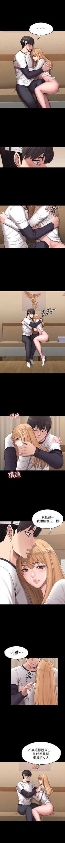 Page 357 of 健身教練 1-67 官方中文（連載中）