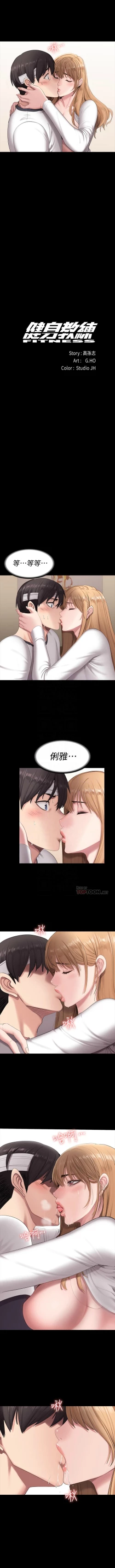 Page 359 of 健身教練 1-67 官方中文（連載中）