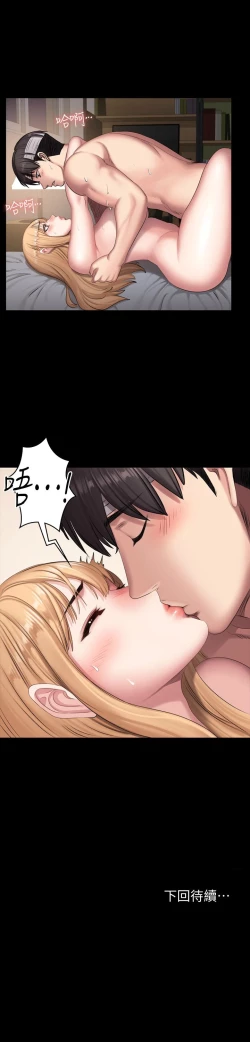 Page 372 of 健身教練 1-67 官方中文（連載中）