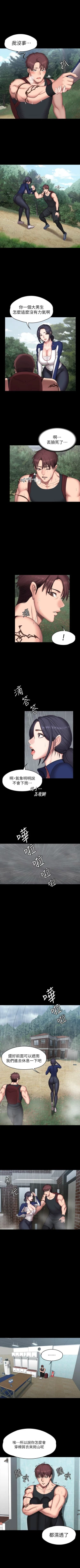 Page 402 of 健身教練 1-67 官方中文（連載中）