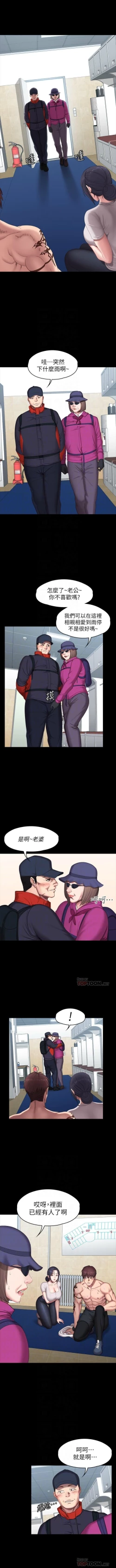Page 412 of 健身教練 1-67 官方中文（連載中）