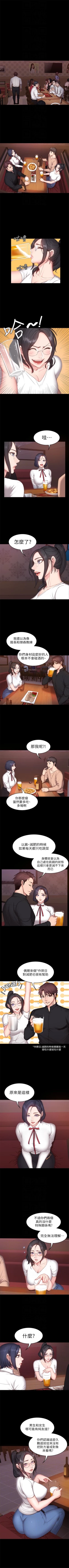 Page 71 of 健身教練 1-67 官方中文（連載中）