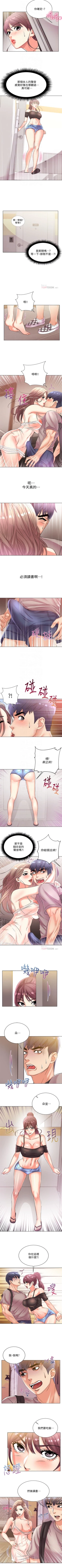 Page 119 of 超市的漂亮姐姐 1-47 官方中文（連載中）
