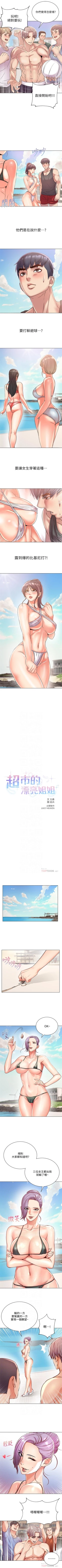 Page 167 of 超市的漂亮姐姐 1-47 官方中文（連載中）